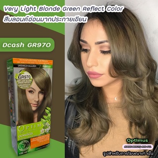 ดีแคช ออพติมัส GR970 บลอนด์อ่อนมากประกายเขียว สีย้อมผม ครีมย้อมผม Dcash Optimus Very Light Blonde Green Reflect Color