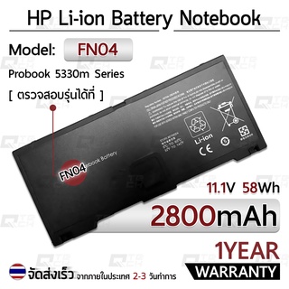 รับประกัน 1 ปี แบตเตอรี่ โน้ตบุ๊ค แล็ปท็อป HP ProBook 5330m 2800mAh Battery FN04041 QG644PA QK648AA HSTNN-DB0H 634818-27