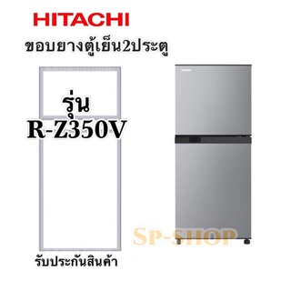 ขอบยางตู้เย็น 2 ประตู Hitachi รุ่นR-Z350V