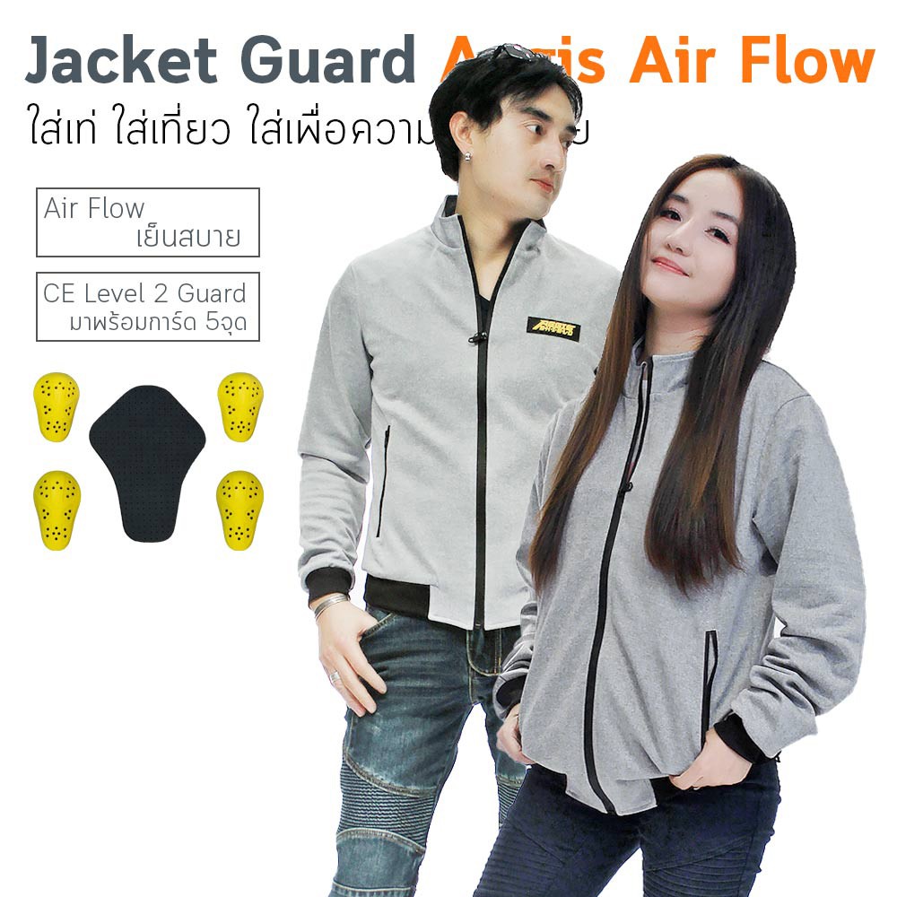 เสื้อการ์ด AEGIS MOTO เย็นใส่สบาย เทาล้วน