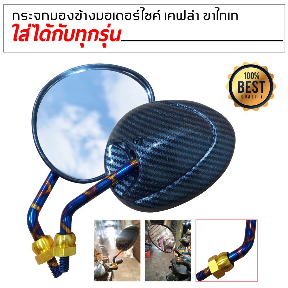 กระจกมองข้างมอเตอร์ไซค์ ใส่ได้รถ HONDA ทุกรุ่น สีดำ (ราคาต่อ1คู่)