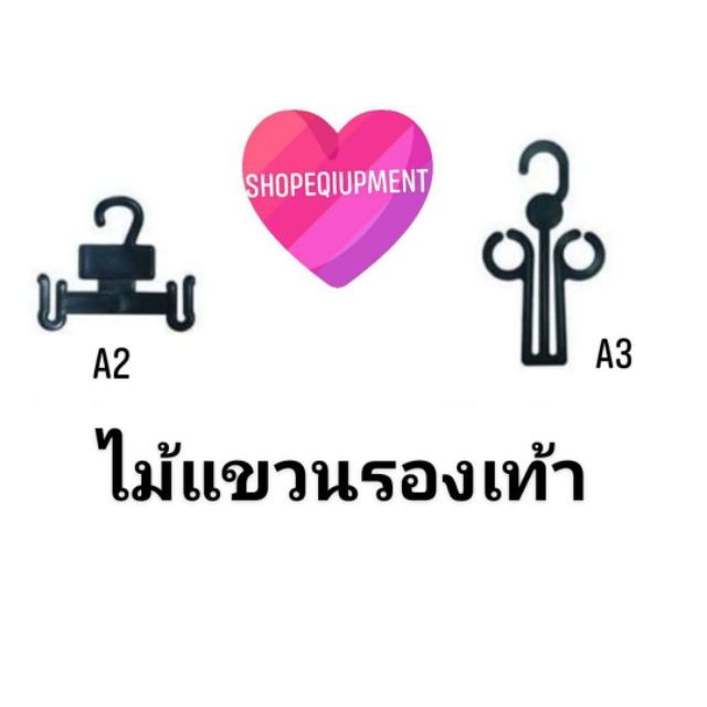 ((ไม้แขวนรองเท้า​))โชว์รองเท้าคีบ โชว์รองเท้าสวม แพ็ค12ชิ้น