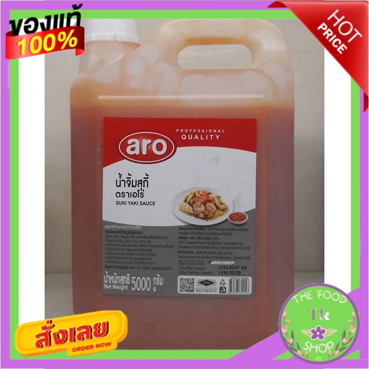 น้ำจิ้มสุกี้ ตราเอโร่ ขนาด 5000กรัม/แกลลอน ARO SUKI SAUCE 5KGSuki Sauce Aro Brand Size 5000g/gallon 