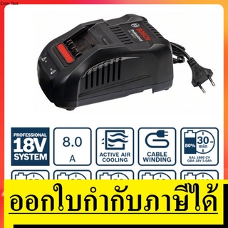 NK  แท่นชาร์จเร็ว ขนาด18V GAL1880CV BOSCH ของแท้