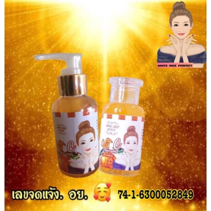 เซรั่มกับสบู่ vit c ส้มใส