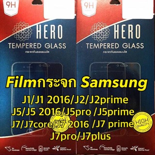 Hero Filmกระจกใส ซัมซุงตระกูล J Samung ไม่เต็มจอ