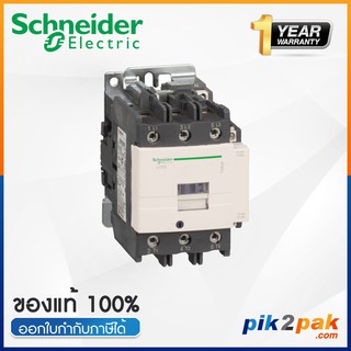 LC1D80M7 : แมกเนติกคอนแทคเตอร์ 3P, 80A 220VAC - Schneider Electric - Magnetic Contactors by pik2pak.com