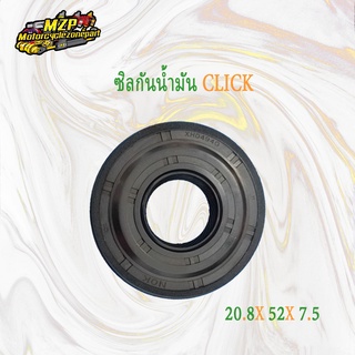 ซิลข้างข้อข้างซ้ายClick