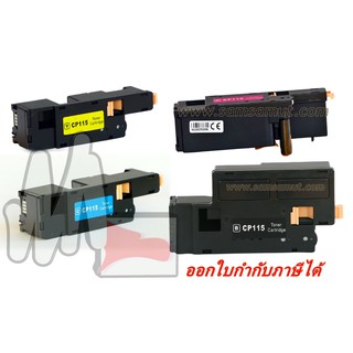 CT202264 / CT202265 / CT202066 / CT202267 หมึกเทียบเท่า Fuji Xerox พร้อมส่ง หมึก CP115 w / CP116 w / CM115 w / CP225 w