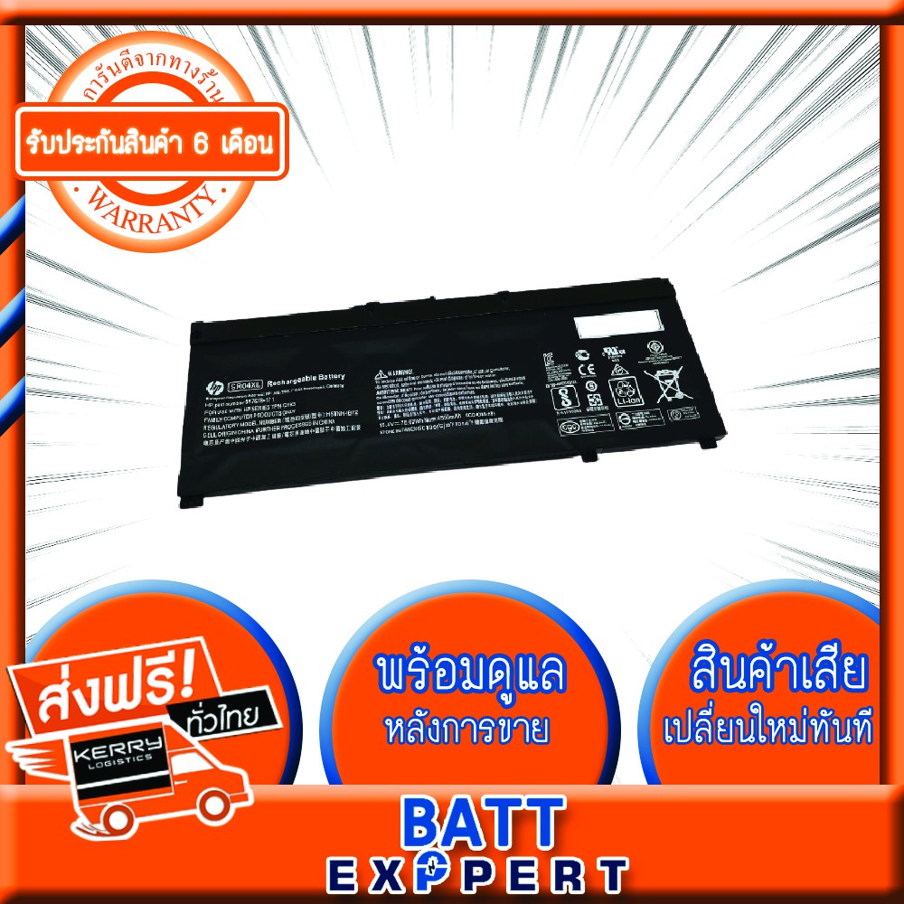 Battery Notebook HP Omen 15-CE 2017 Series SR04XL