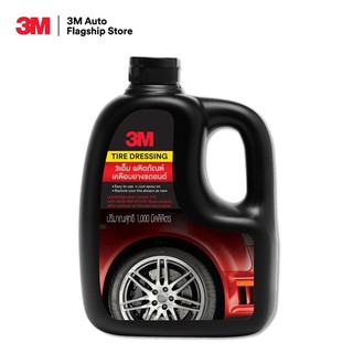 3M ผลิตภัณฑ์เคลือบเงายางรถยนต์ Tire Dressing PN39042LT 1000ML.