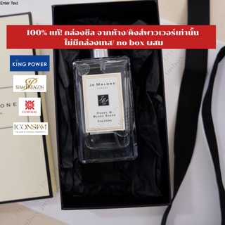 JO MALONE LONDON Peony &amp; Blush Suede Cologne แบ่งขายน้ำหอมแบรนด์แท้ สินค้าเคาน์เตอร์ไทย