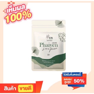 พร้อมส่ง❗สบู่ไพรเย็น ออแกนิค 100% ลดสิวได้ดีมาก ขนาด 30 กรัม