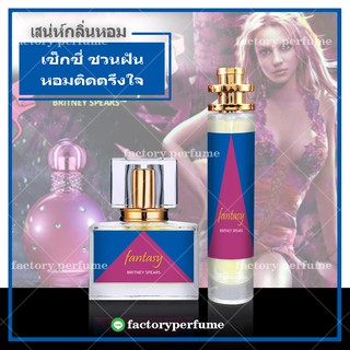 น้ำหอม บริทนีย์แฟนตาซี - BRITNEY SPEARS Fantasy