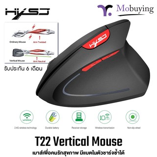 HXSJ T22 Wireless Mouse แนวตั้งตามหลักสรีรศาสตร์ 2400 dpi 6 Keys Optical Mouse มีแบตในตัวสามารถชาร์จได้