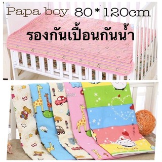 ผ้ารองฉี่ 3ชั้น กันน้ำ100%รองนอน รองกันเปื้อนกันน้ำ ขนาด 80*120 ซม.