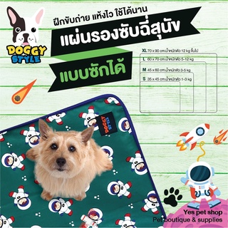 แผ่นรองซับซักได้ สำหรับสุนัข Doggy Style รุ่น Space Man สีเขียวเข้ม Size XL โดย Yes Pet Shop