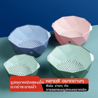 MJY ตะกร้าผัก vegetable washing basket ตะกร้าระบายน้ำได้ ตระกร้า2ชั้นระบายน้ำได้ ตะกร้าอเนกประสงค์ ใช้สำหรับล้างผักผลไม้