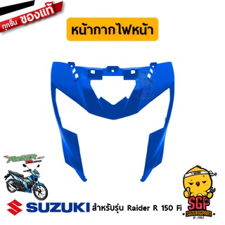 หน้ากากไฟหน้า HOUSING, HEADLAMP แท้ Suzuki Suzuki Raider R 150 Fi