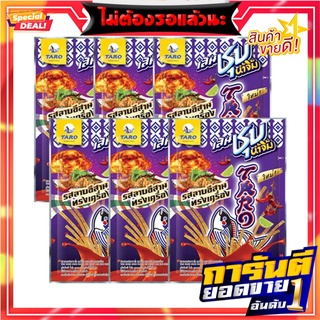 ทาโร่ ปลาสวรรค์เส้นชุบน้ำจิ้ม รสหมาล่า 20 กรัม X 6 ซอง Taro Sauce Coated Fish Snack Mah-La Songkrueng 20g x 6 Bags