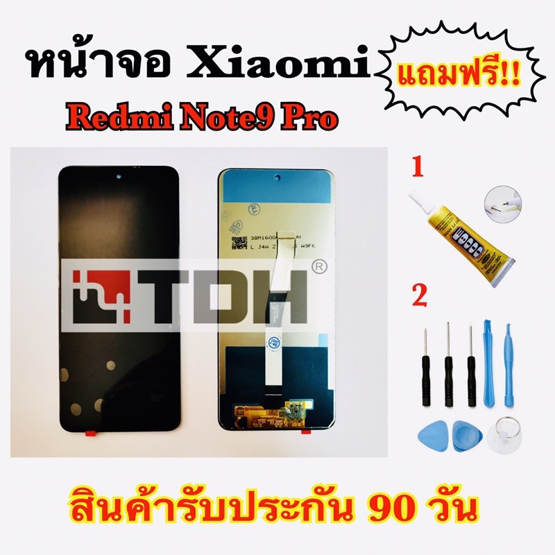 หน้าจอ Xiaomi Reami Note9pro LCD Display Xiaomi Redmi Note9pro แถมฟรีอุปกรณ์เปลี่ยนครบชุด (สินค้ารับประกัน 90 วัน)