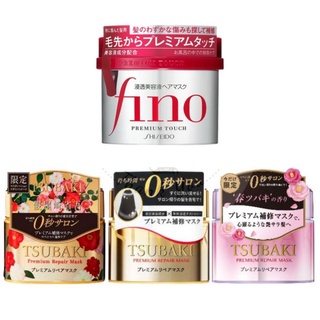 🇯🇵แท้100%Premium Hair Mask "Shiseido Fino | Tsubaki"🇯🇵