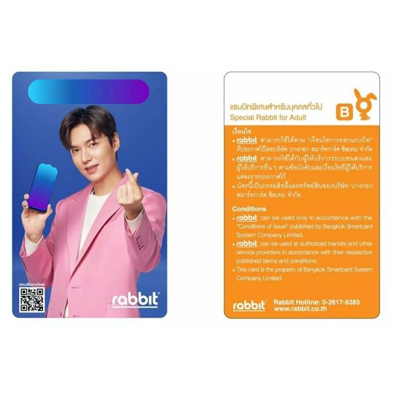 Rabbitcard LEE MIN HO
