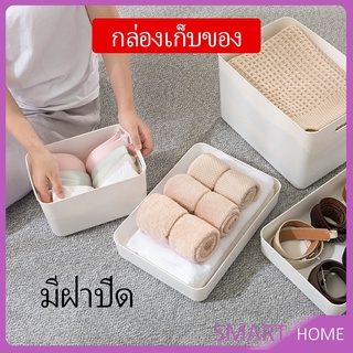 กล่องเก็บของเบ็ดเตล็ด กล่องเก็บของ พลาสติก มีฝาปิด  Storage Box