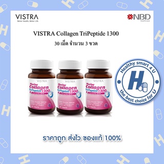 📌 ซื้อ 3 คุ้มกว่า 📌 Vistra Marine Collagen TriPeptide 1300 Plus Q10 30 เม็ด จำนวน 3 ขวด