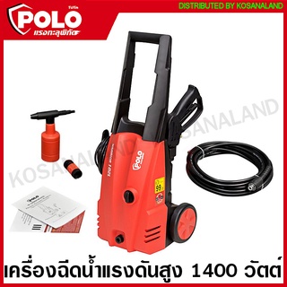 POLO เครื่องฉีดน้ำแรงดันสูง 1400 วัตต์ 105 บาร์ มอเตอร์แปรงถ่าน รุ่น Warrior102L (Universal Motor) เครื่องฉีดน้ำ ปั๊มน้ำอัดฉีด โปโล ปั๊มอัดฉีด High Pressure Washer