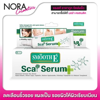 Smooth E Sca Serum Face and Body [10 g.] ช่วยลดเลือนริ้วรอย แผลเป็น รอยสิวให้ผิวเรียบเนียน