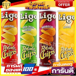 Ligo Potato Chips มันฝรั่งลิโก้ 110 กรัม มันฝรั่งแท้ ลิโกมันฝรั่ง มันฝรั่งทอดกรอบ