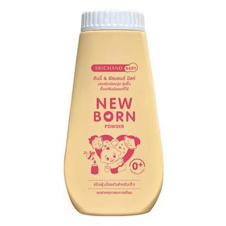 ศรีจันทร์ Srichand Baby New born Powder แป้งเด็กนิวบอร์น 150 กรัม แป้งโรยตัวเด็ก อ่อนโยนสำหรับผิวทารก