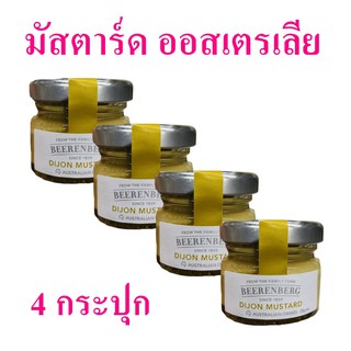 มัสตาร์ด Mustard ดิจอนมัสตาร์ด ซอสมัสตาร์ด Beerenbergมัสตาร์ด  มัสตาร์ดขนาดพกพา Dijon Mastard มัสตาร์ดออสเตรเลีย 4 ขวด