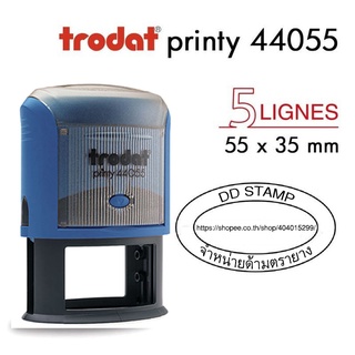 ด้ามเปล่า trodat 44055 วงรี 55x35 mm. ตรายางวงรี หมึกในตัว