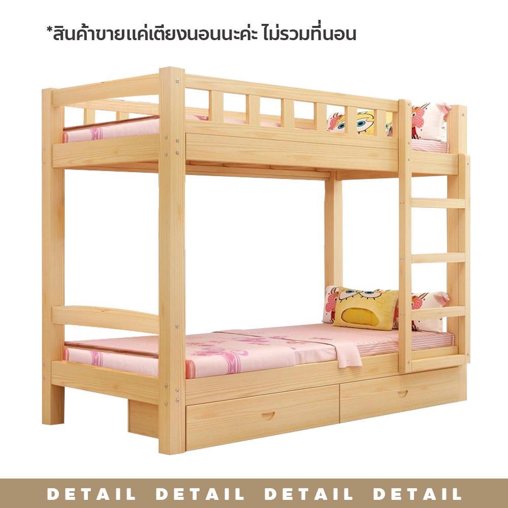 ERORO เตียงสองชั้น พร้อมลิ้นชัก นอนได้ทั้งเด็กเล็กและเด็กโต เตียงหอพัก 2 ชั้น ขนาด 90x190x160 cm.