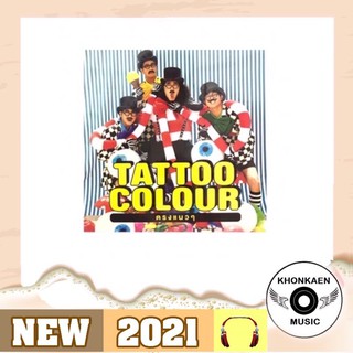 CD เพลง Tattoo Colour อัลบั้มที่ 3 ตรงแนวๆ มือ 1 (ปี 2553)