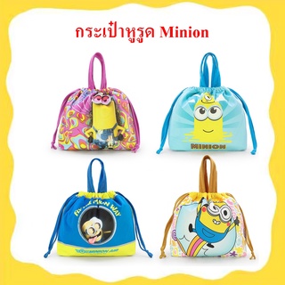 Illuminations ลิขสิทธิ์แท้ กระเป๋าหูรูด มินเนี่ยน Minion มิสเตอร์แสบร้ายเกินพิกัด