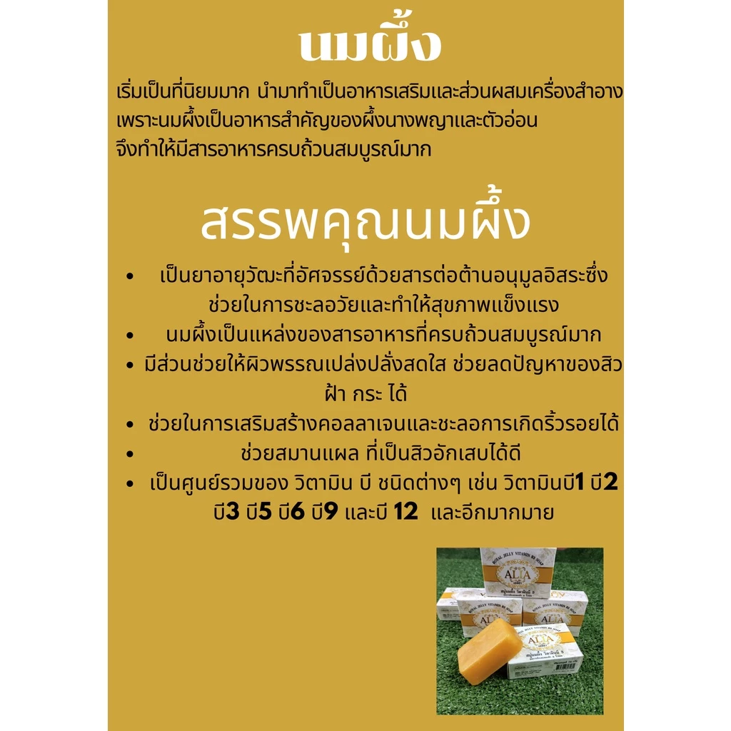 สบู่นมผึ้ง เอลิยา สูตรออแกนิค ลดสิวและริ้วรอย thumbnail 5