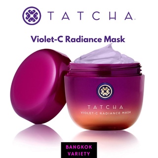 พร้อมส่ง Tatcha Violet-C Radiance Mask ขนาด 50 ml