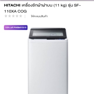 สั่งตัดผ้าคลุมฝาบน hitachi11กิโล sf-110xa