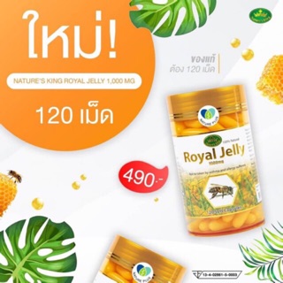 มี อย.ไทย ที่กระปุก นมผึ้ง Nature’s King Royal Jelly 120เม็ด แท้100% ขายแต่แท้ แพคเกจใหม่