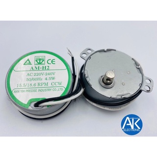 มอเตอร์ส่ายพัดลม ฮาตาริ 18 นิ้ว AM-H2 4.5W 15.5/18.6 RPM มอเตอร์ส่าย พัดลม ไม่มีบ่า อะไหล่พัดลม