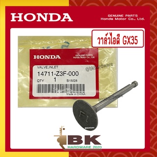 HONDA แท้ 100% วาล์ว วาล์วไอดี ลิ้นไอดี เครื่องตัดหญ้า HONDA GX35 , UMK435 แท้ ฮอนด้า #14711-Z3F-000