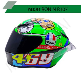 หมวกกันน็อค RONIN โรนิน R107 ปี 2020 ลายใหม่ล่าสุด