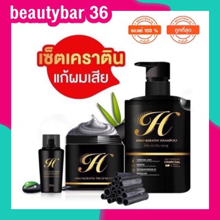 HISO Keratin ไฮโซ แชมพู/ทรีทเม้นท์