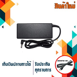 อะแดปเตอร์ อัสซุส - Asus adapter 90W 19V 4.74A ขนาดหัว 5.5x2.5 เกรด OEM