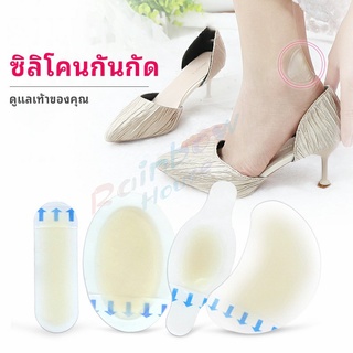 Rainbow พลาสเตอร์ซิลิโคนแปะเท้ากันกัด ไฮโดรเจล ราคาต่อ 1 ชิ้น   Anti-Wear Foot Artifact