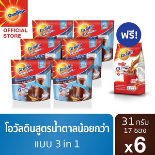 [Free Ovaltin Classic] Ovaltine โอวัลติน 3อิน1หวานน้อย 31กรัม รุ่น 17 ซอง x 6 แพ็ค