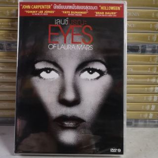 DVD : Eyes of Laura Mars (1978) เบนซ์มรณะ " Tommy Lee Jones, Faye Dunaway "